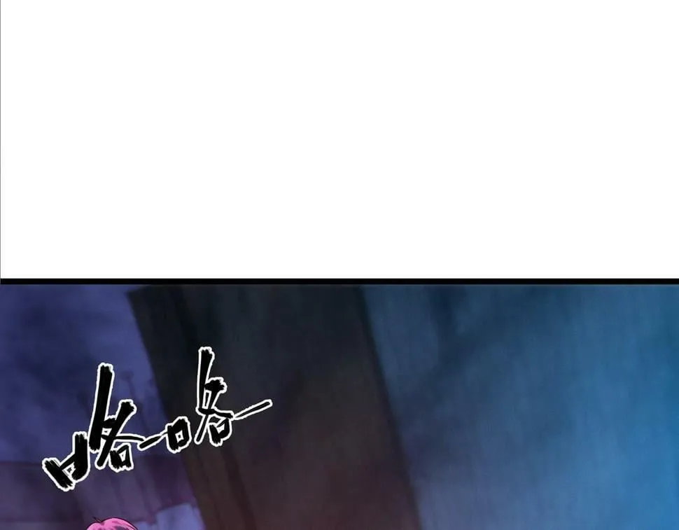 第13话：1701的秘密 第5页