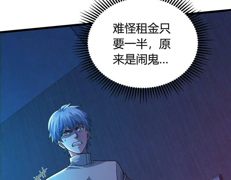 第13话：1701的秘密 第9页