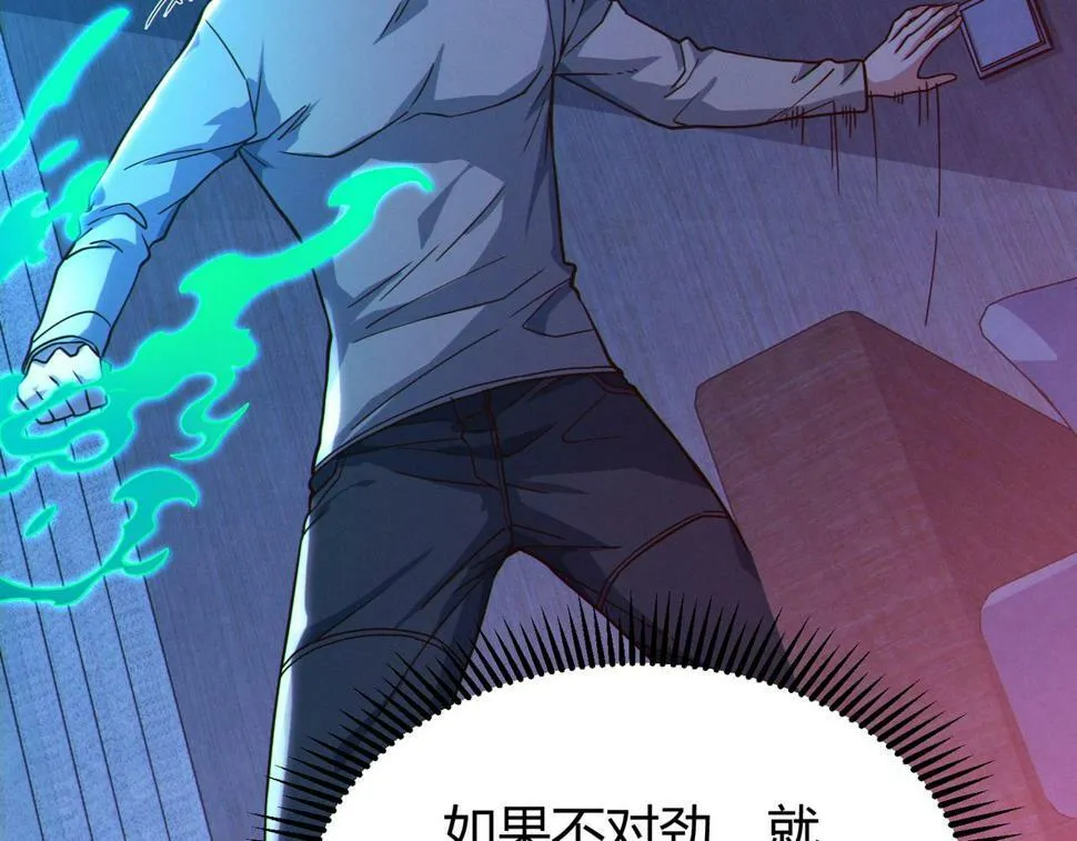 第13话：1701的秘密 第10页