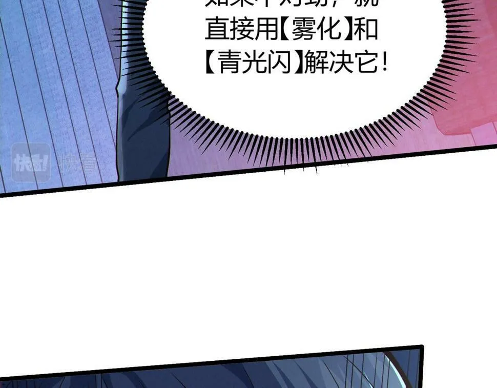 第13话：1701的秘密 第11页
