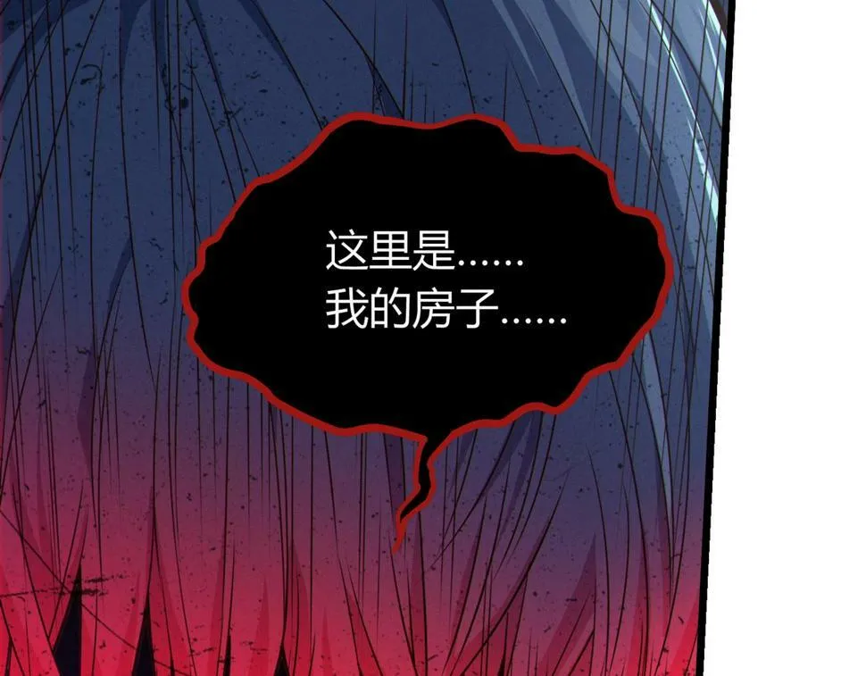第13话：1701的秘密 第12页