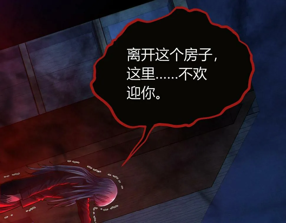 第13话：1701的秘密 第15页
