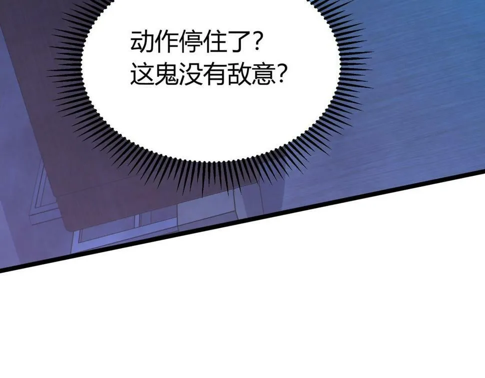 第13话：1701的秘密 第18页