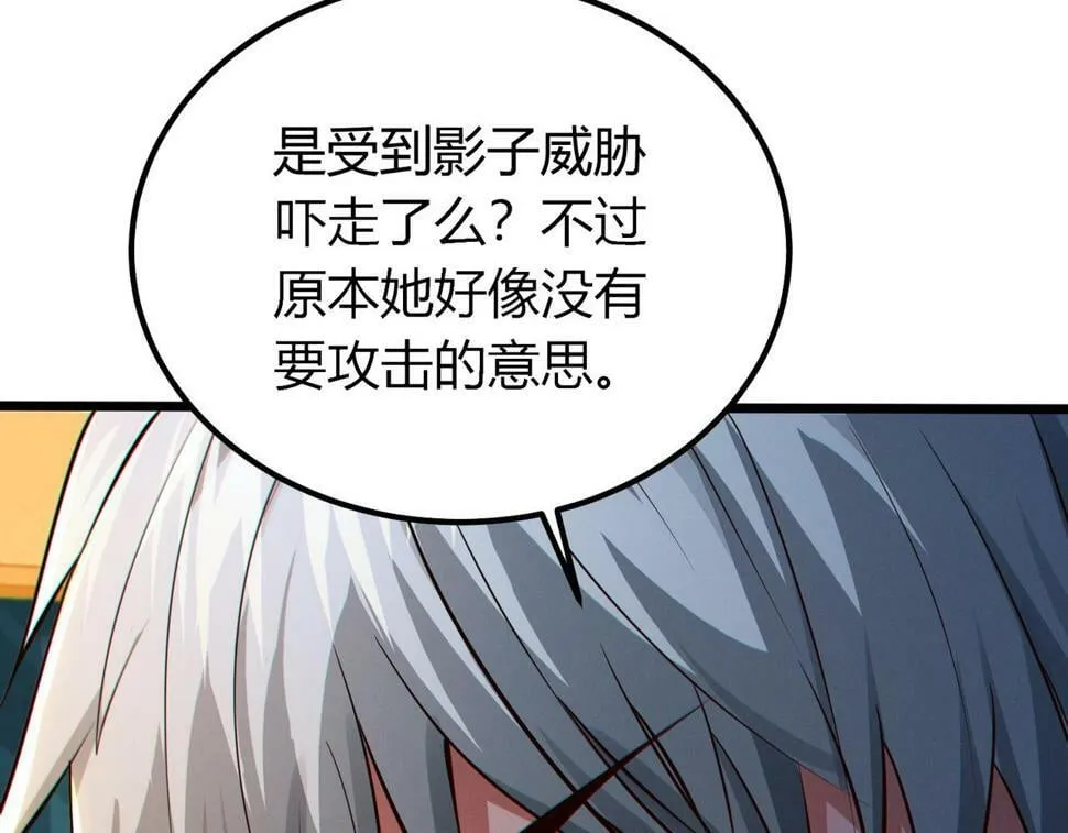第13话：1701的秘密 第29页
