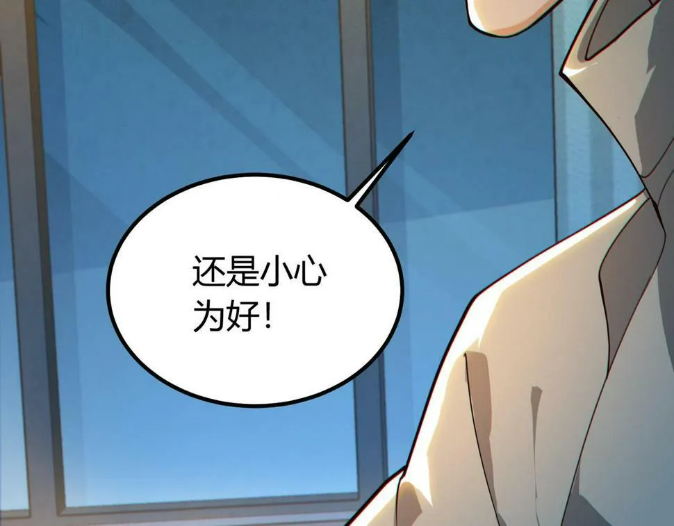 第13话：1701的秘密 第31页