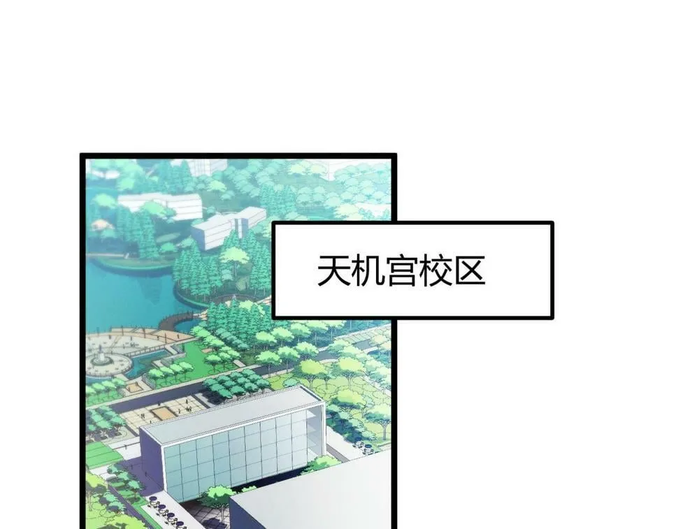 第13话：1701的秘密 第33页