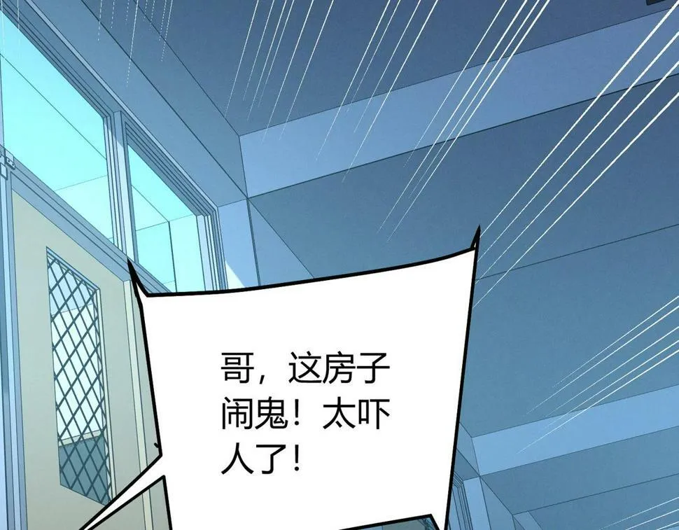 第13话：1701的秘密 第35页