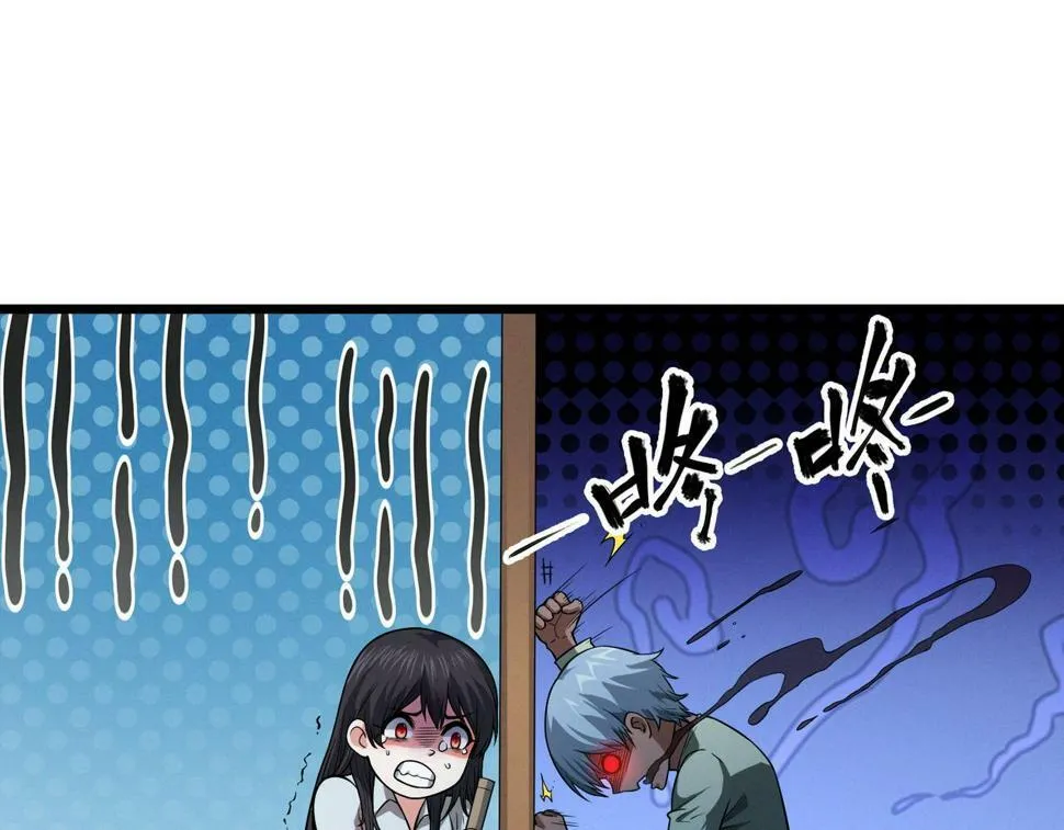 第13话：1701的秘密 第37页