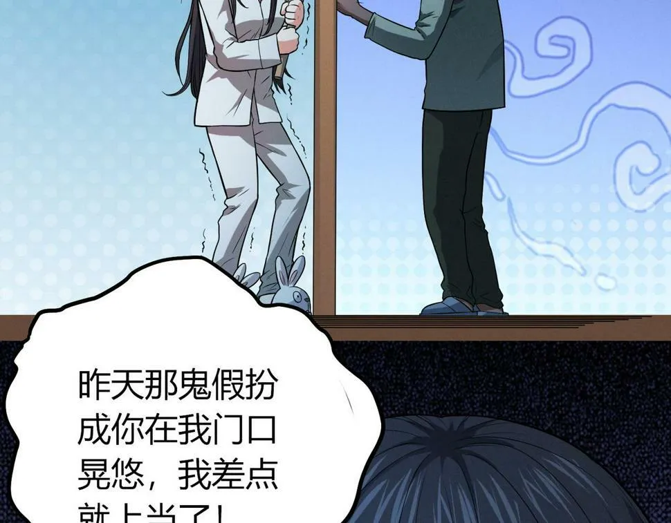 第13话：1701的秘密 第38页