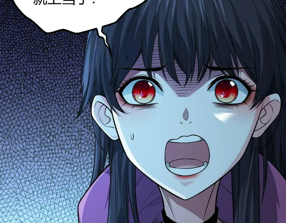 第13话：1701的秘密 第39页