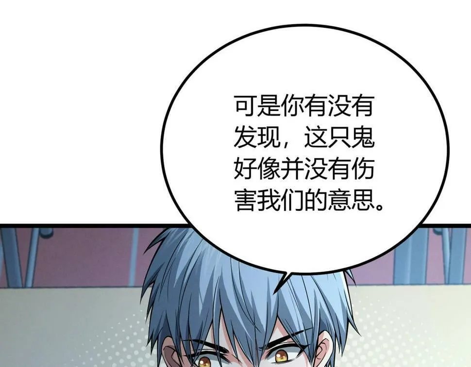 第13话：1701的秘密 第44页