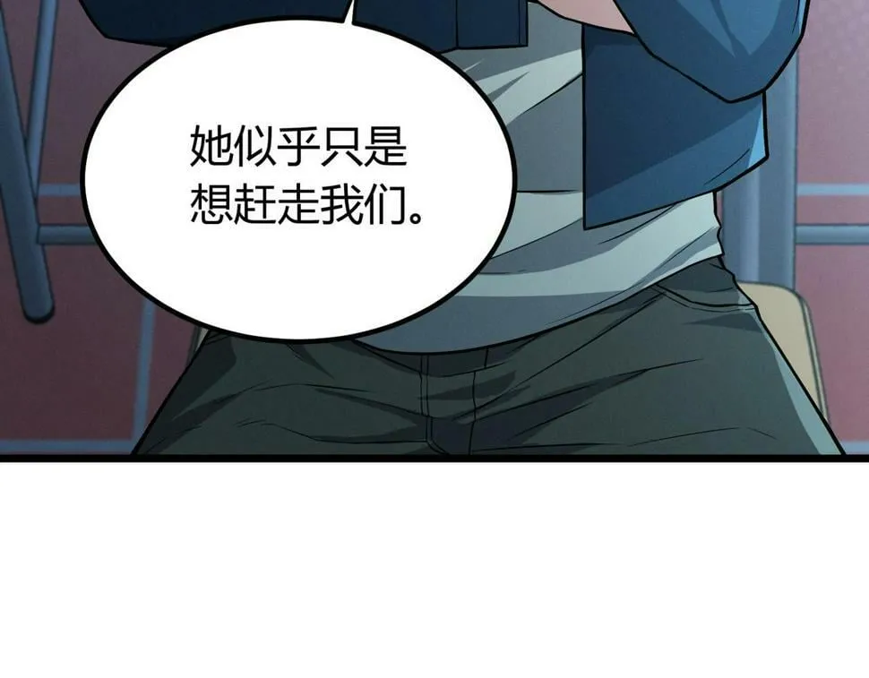第13话：1701的秘密 第46页