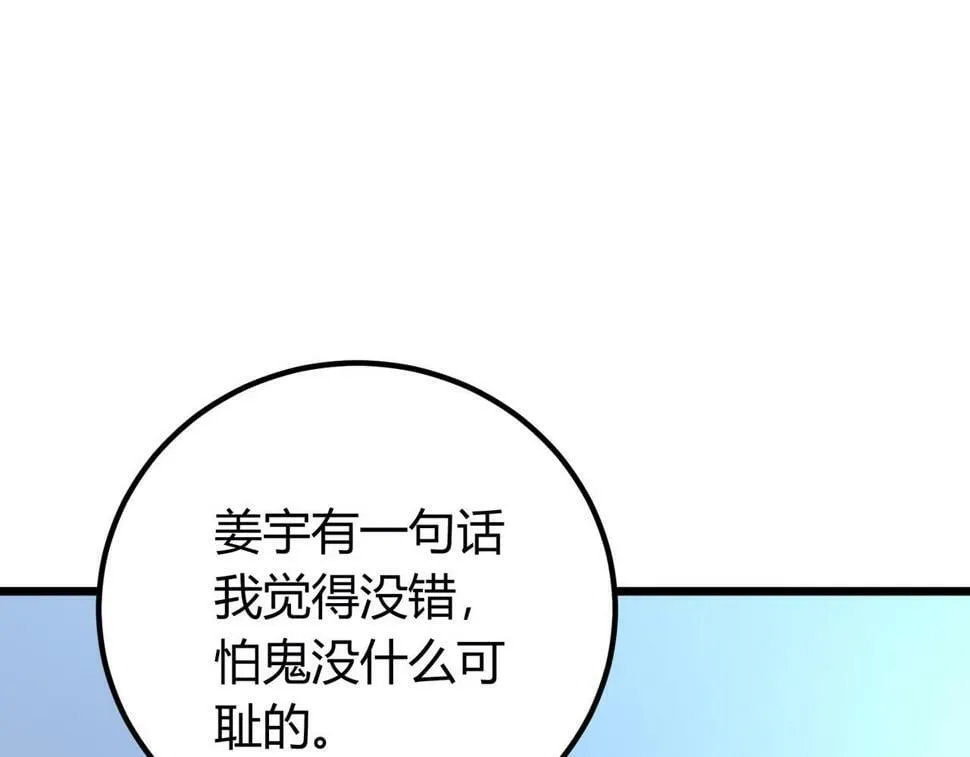 第13话：1701的秘密 第48页