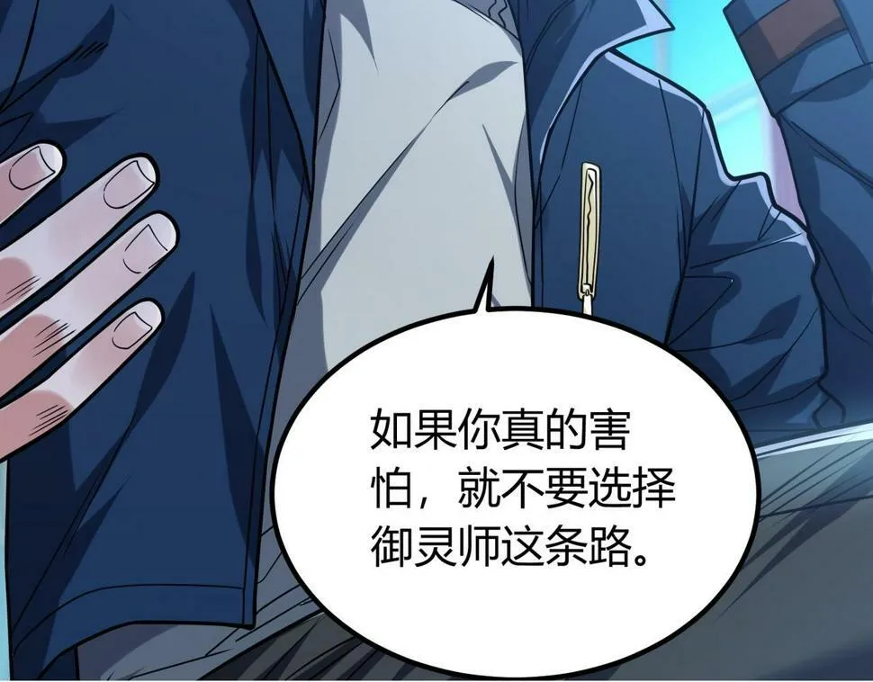 第13话：1701的秘密 第50页
