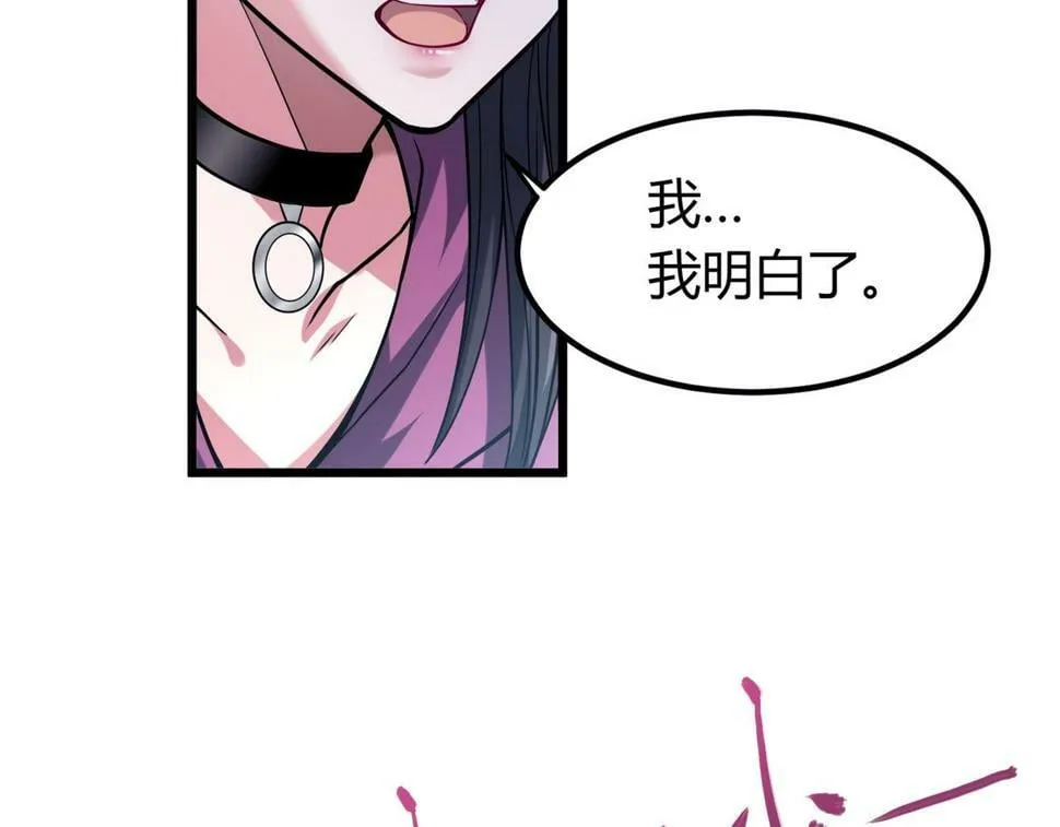 第13话：1701的秘密 第55页