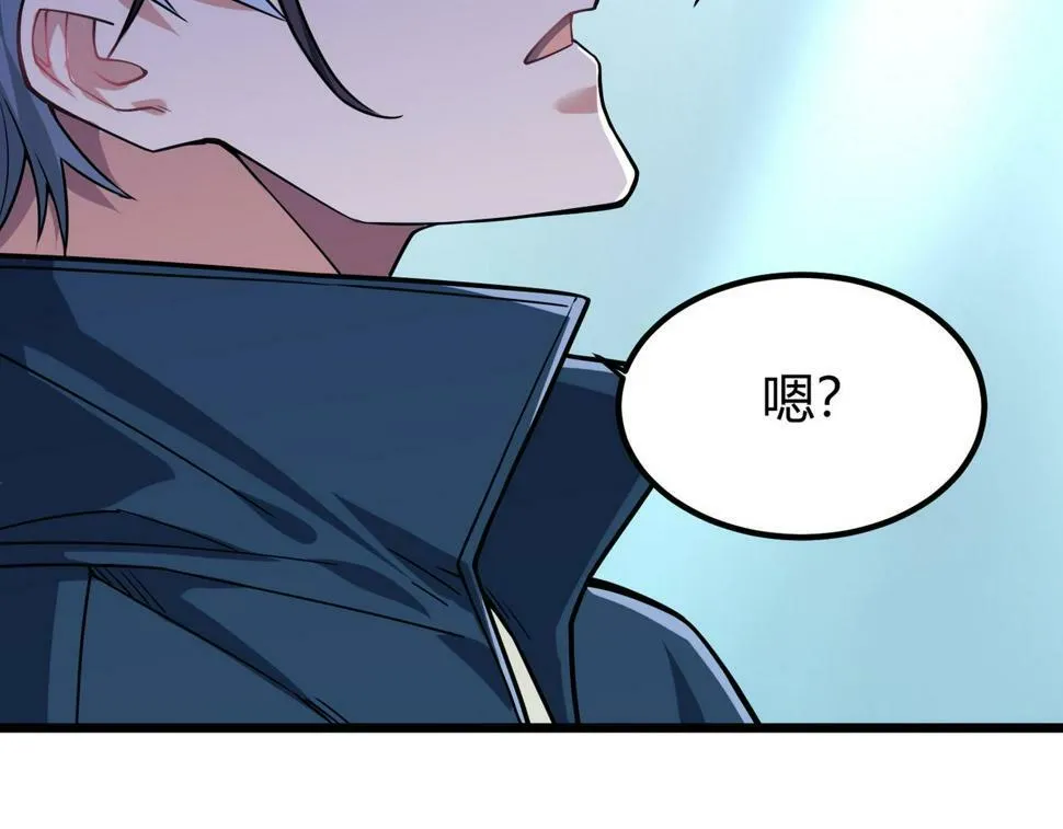 第13话：1701的秘密 第57页