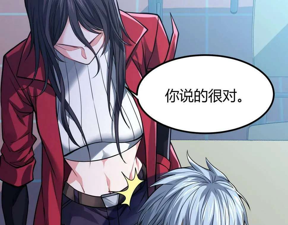 第13话：1701的秘密 第59页