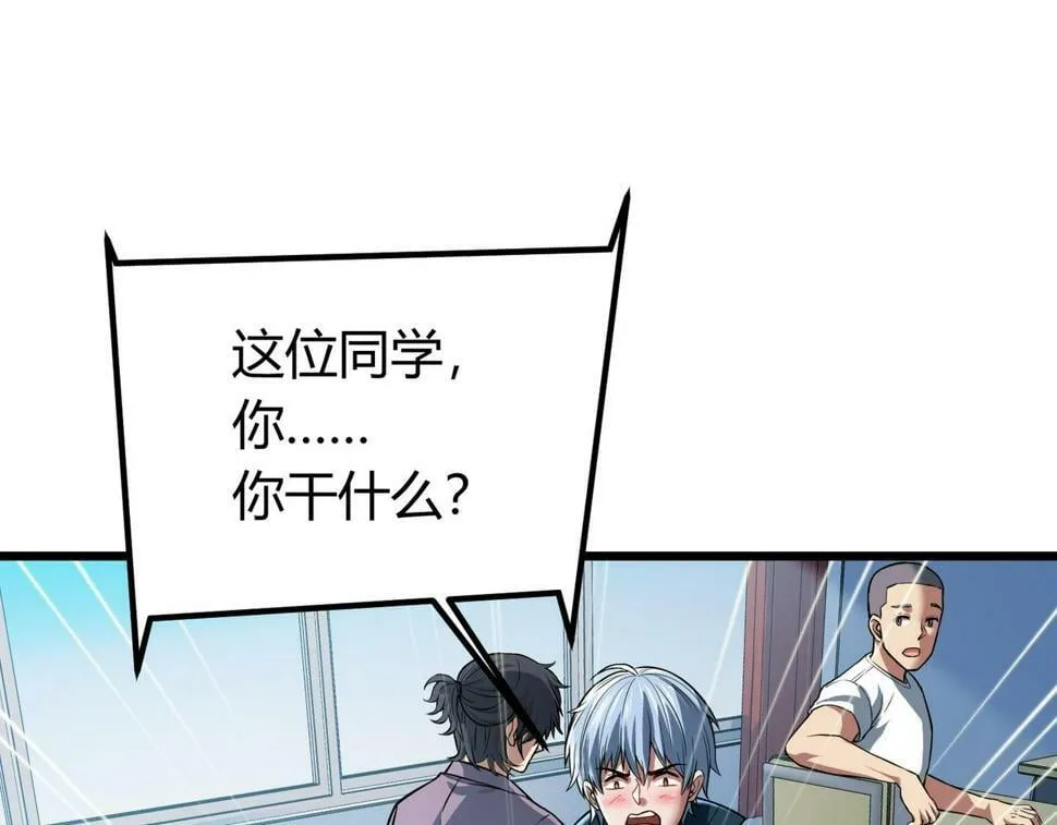第13话：1701的秘密 第63页