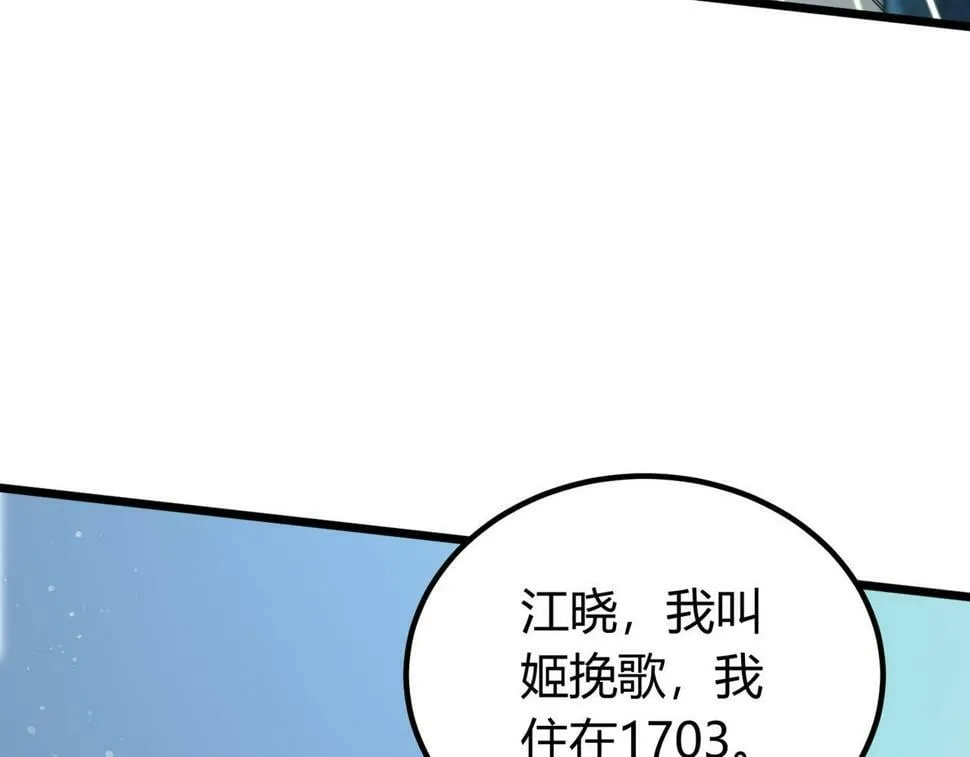 第13话：1701的秘密 第66页