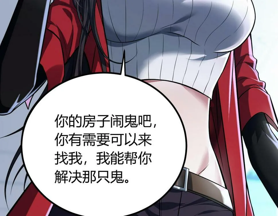第13话：1701的秘密 第68页