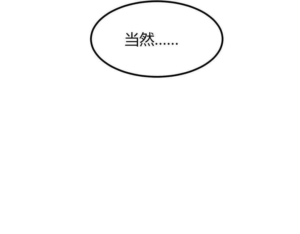 第13话：1701的秘密 第71页