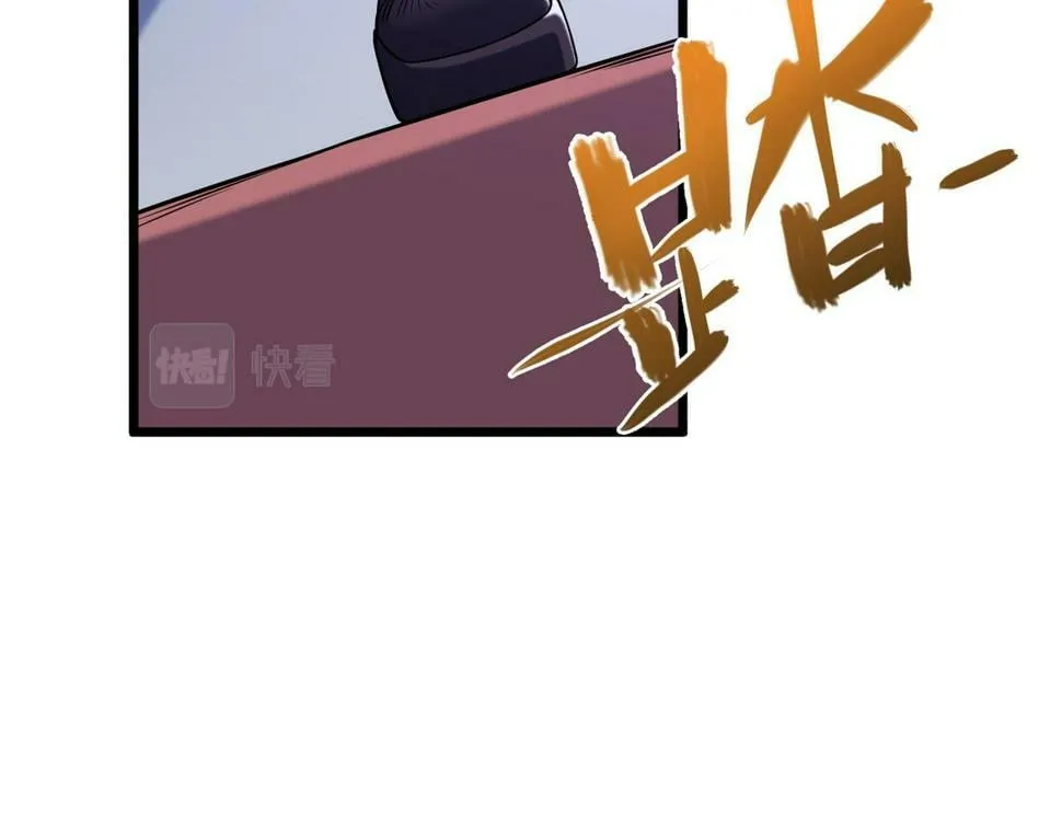 第13话：1701的秘密 第73页