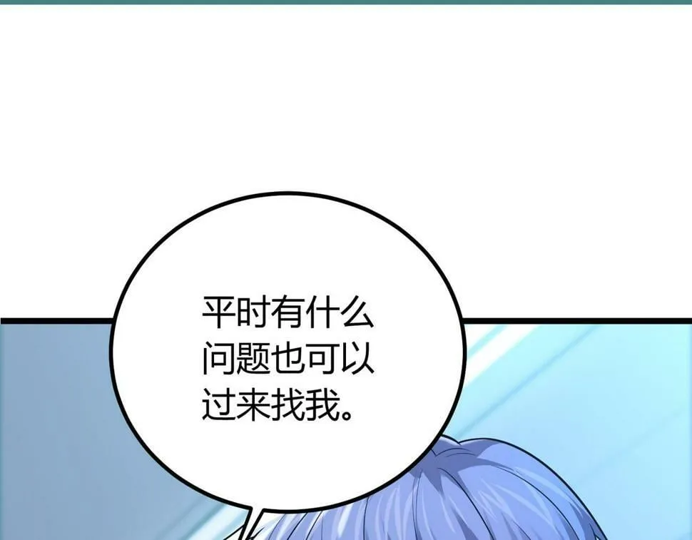 第13话：1701的秘密 第75页