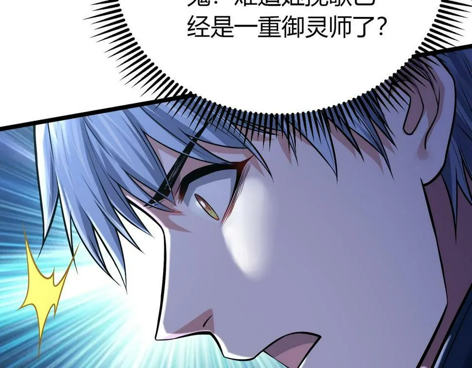 第13话：1701的秘密 第79页