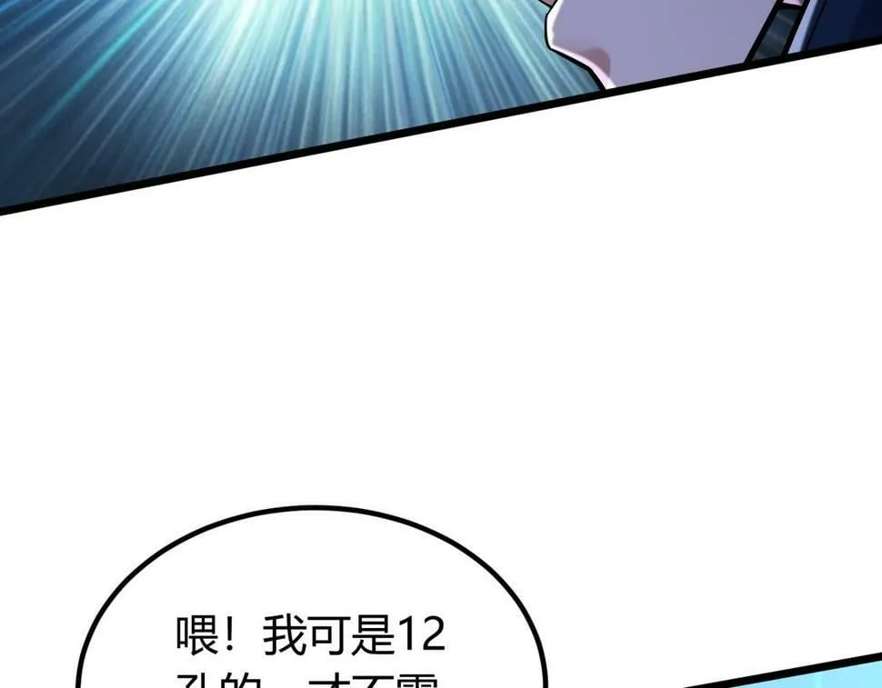 第13话：1701的秘密 第80页