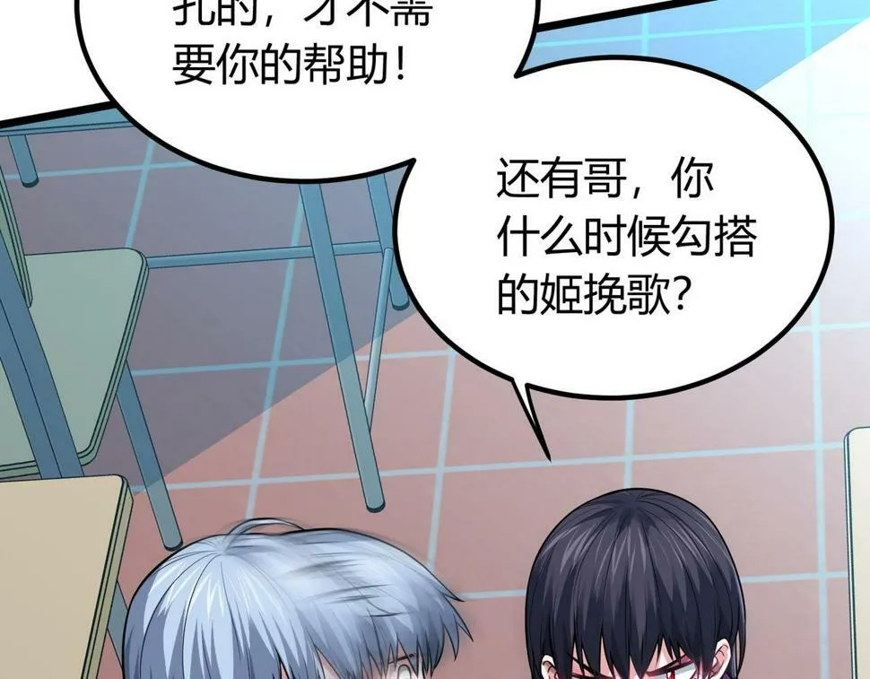 第13话：1701的秘密 第81页