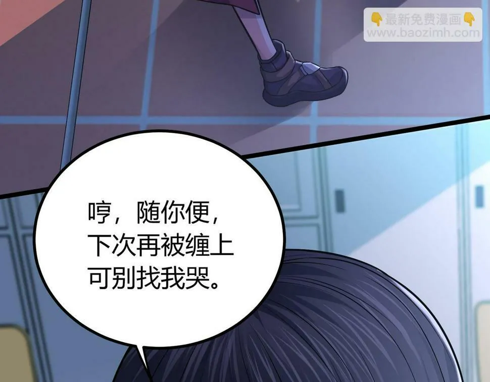 第13话：1701的秘密 第84页
