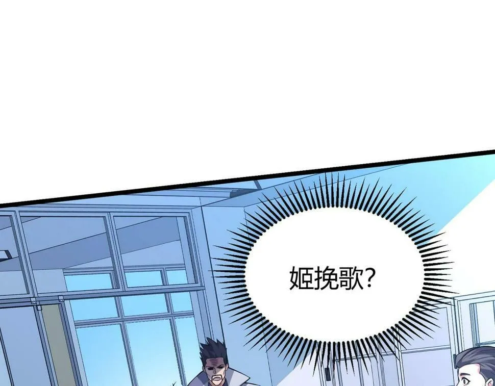 第13话：1701的秘密 第87页