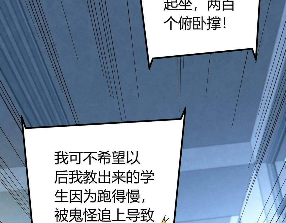 第13话：1701的秘密 第92页