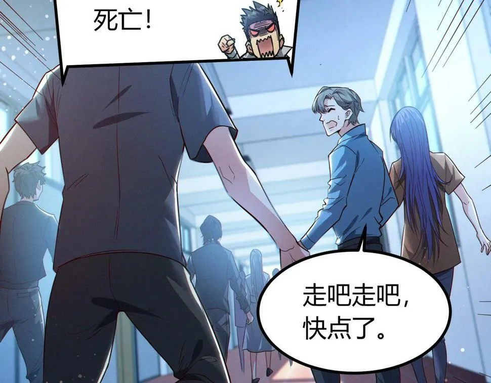 第13话：1701的秘密 第93页