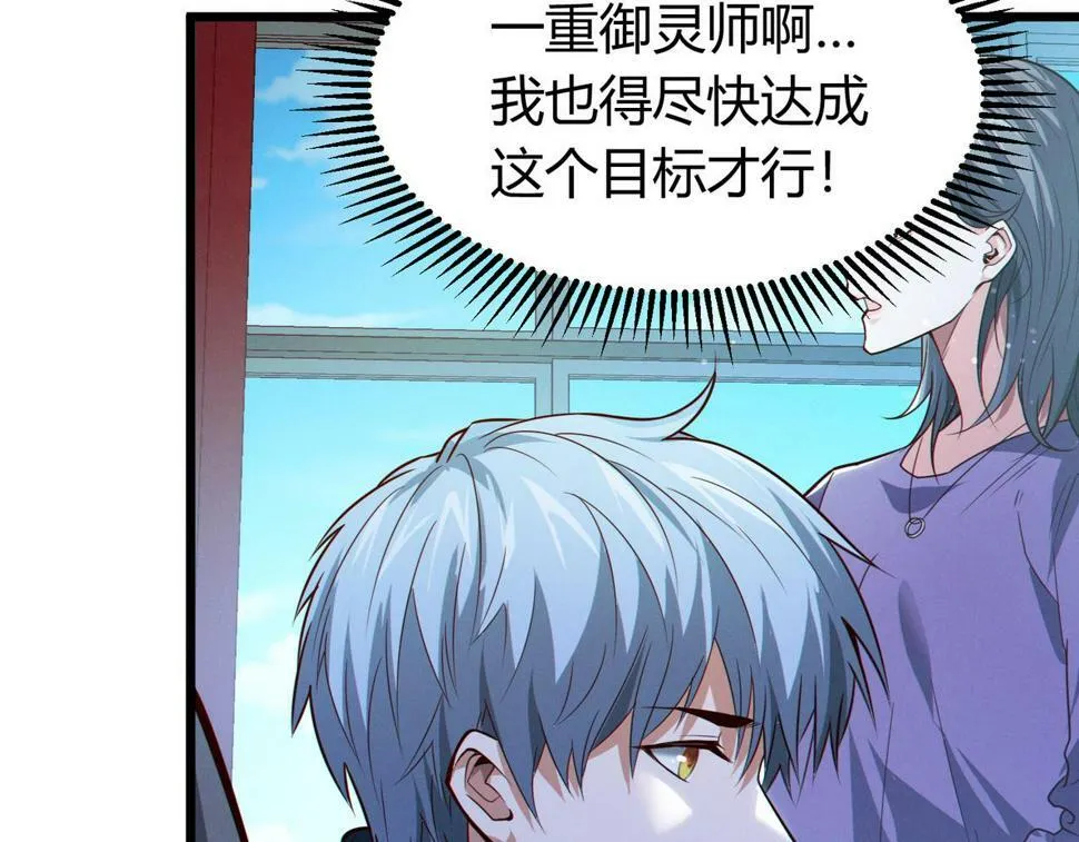 第13话：1701的秘密 第95页
