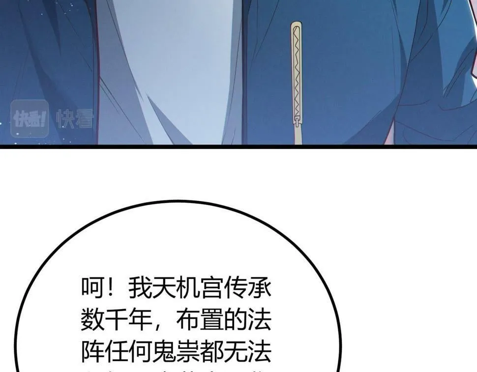 第13话：1701的秘密 第99页