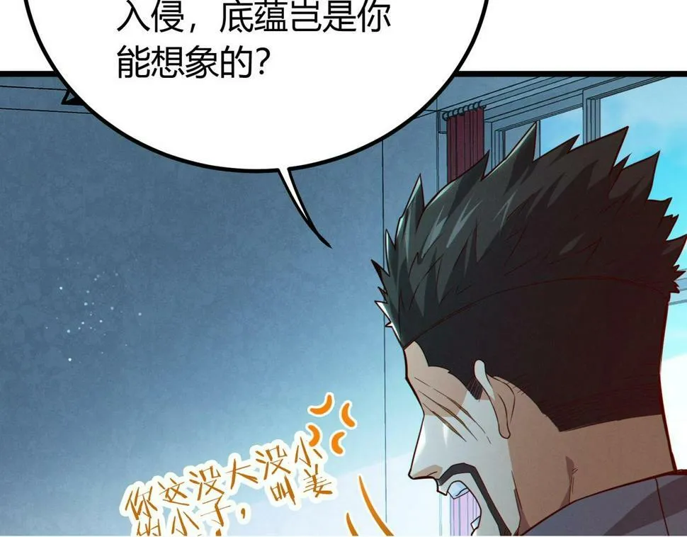 第13话：1701的秘密 第100页
