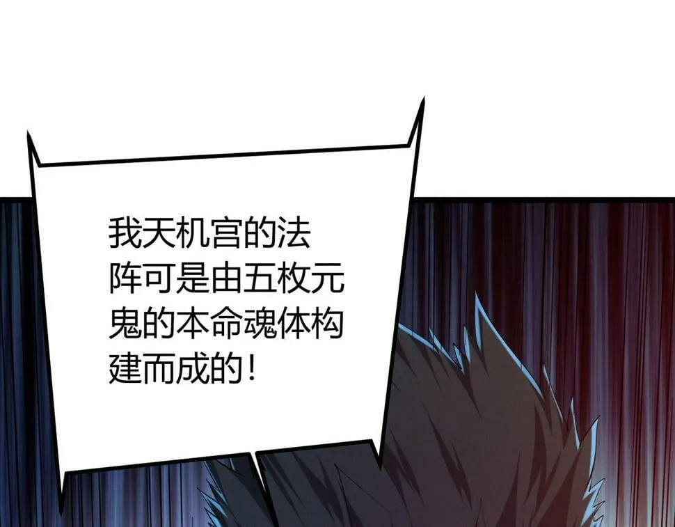 第13话：1701的秘密 第104页