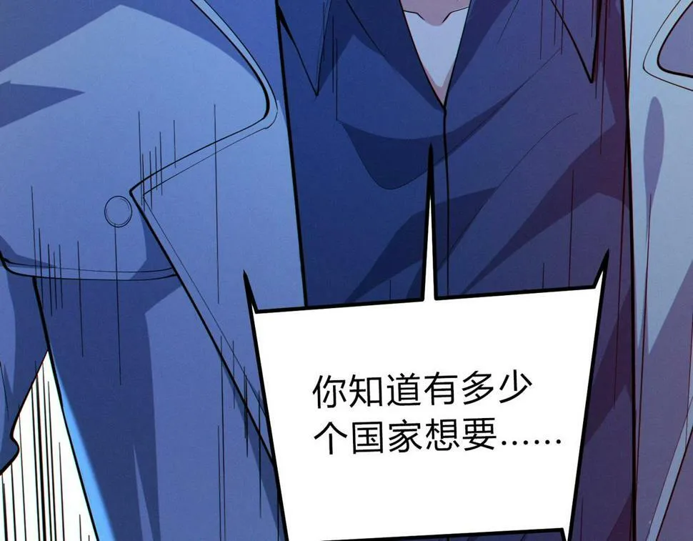 第13话：1701的秘密 第106页