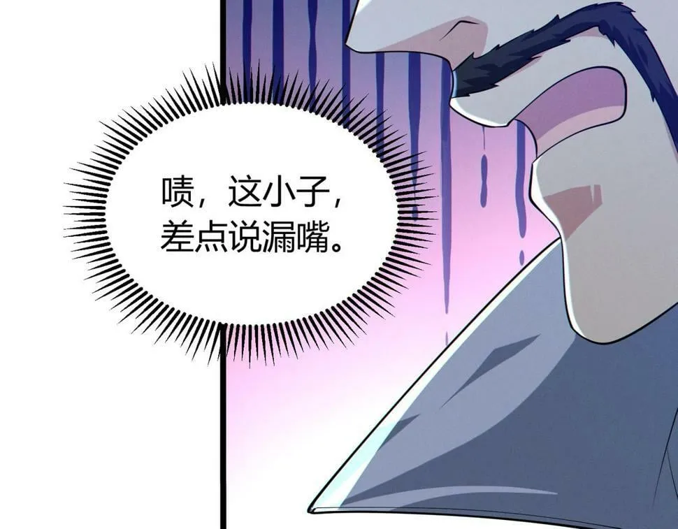 第13话：1701的秘密 第109页
