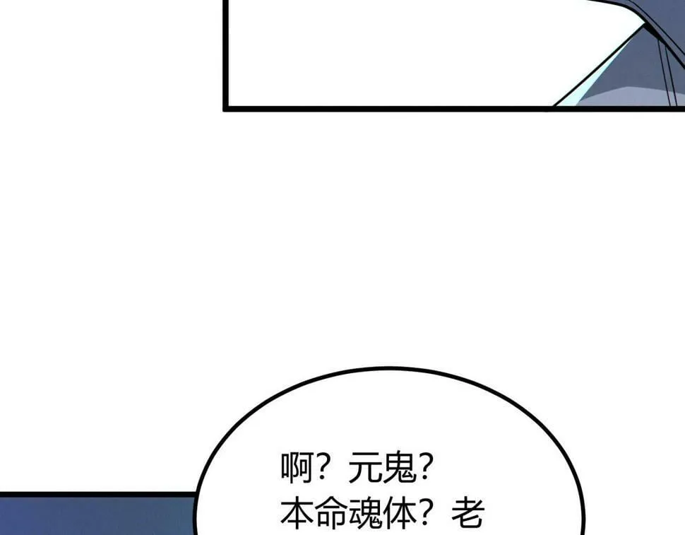 第13话：1701的秘密 第110页