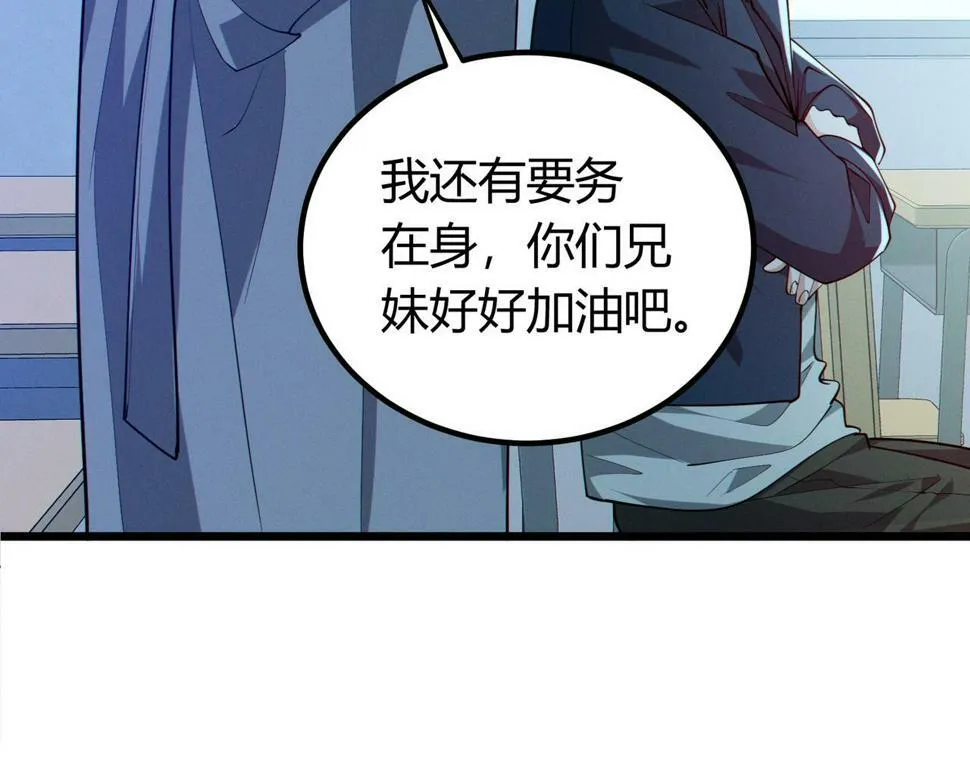 第13话：1701的秘密 第115页