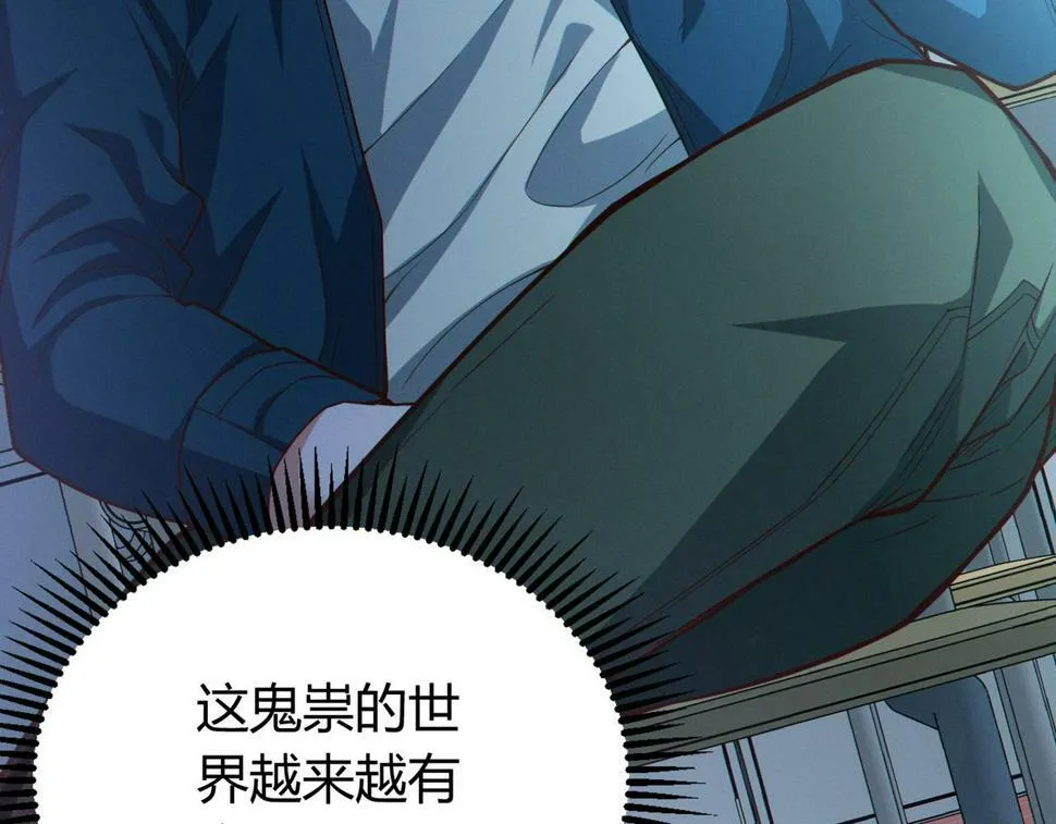 第13话：1701的秘密 第120页