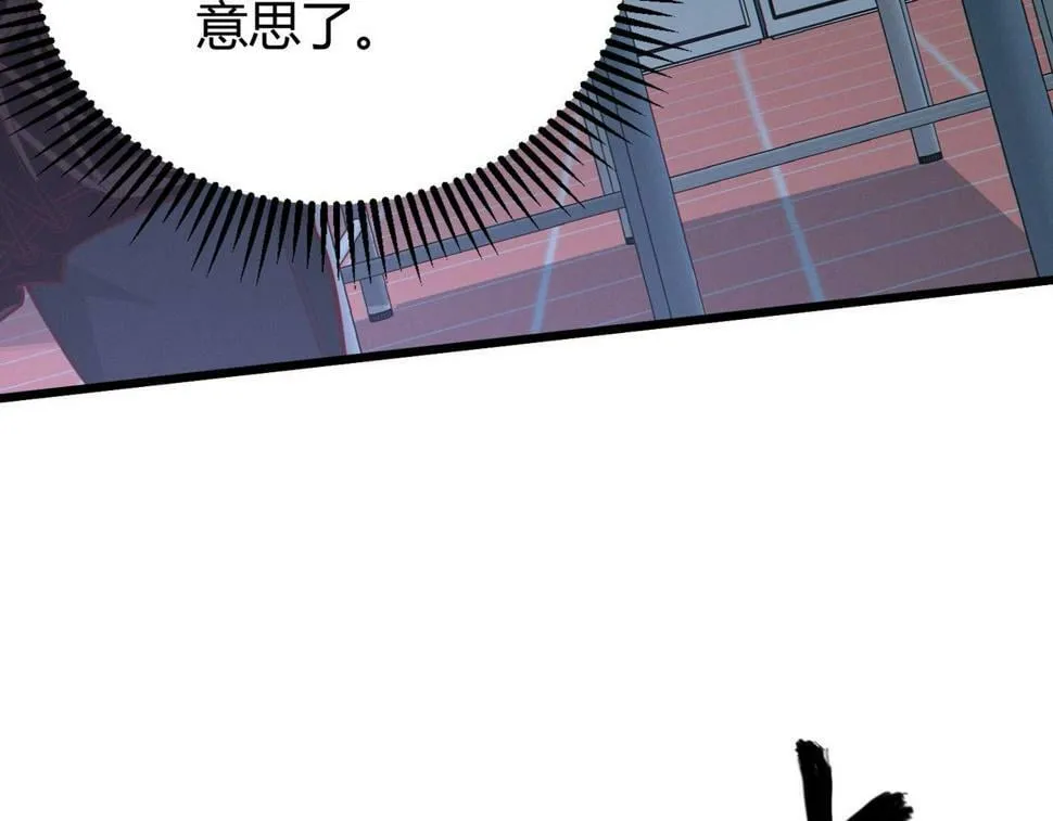 第13话：1701的秘密 第121页