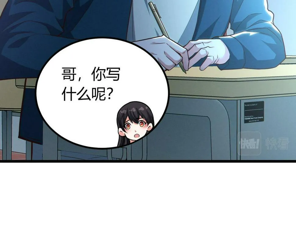 第13话：1701的秘密 第124页