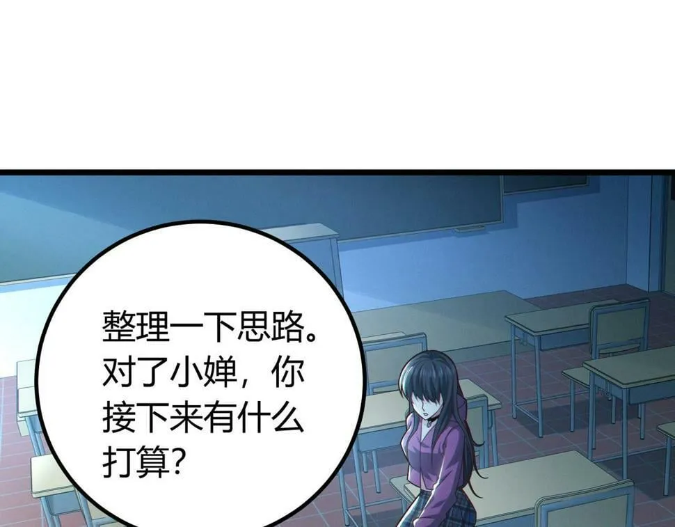 第13话：1701的秘密 第125页