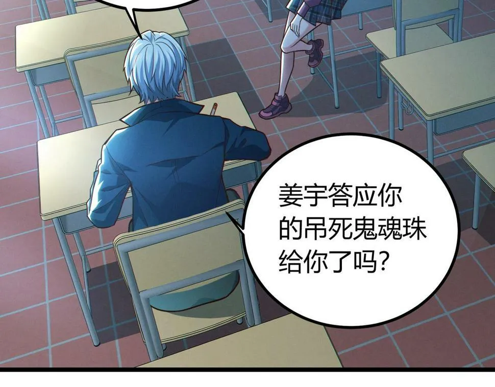 第13话：1701的秘密 第126页