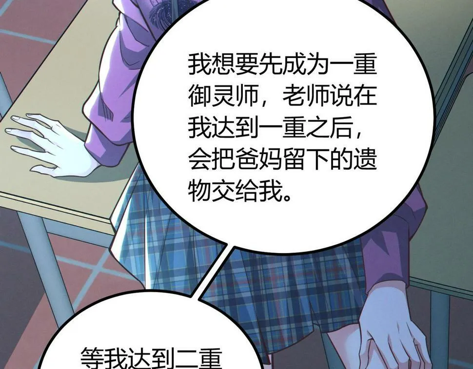 第13话：1701的秘密 第128页