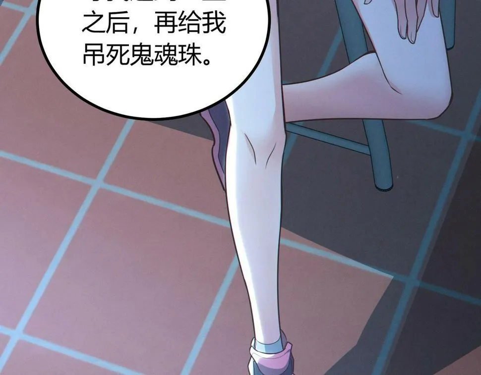 第13话：1701的秘密 第129页