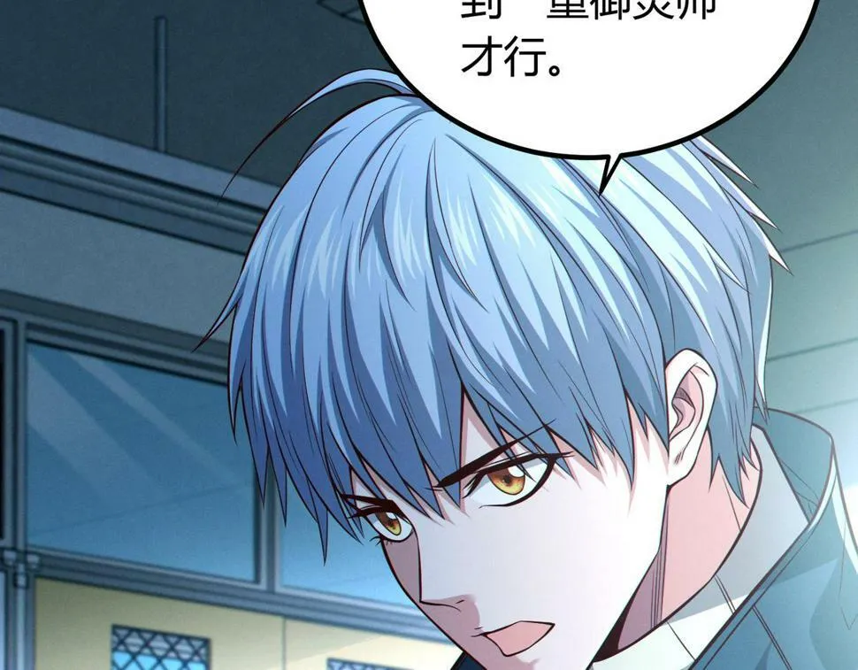 第13话：1701的秘密 第132页